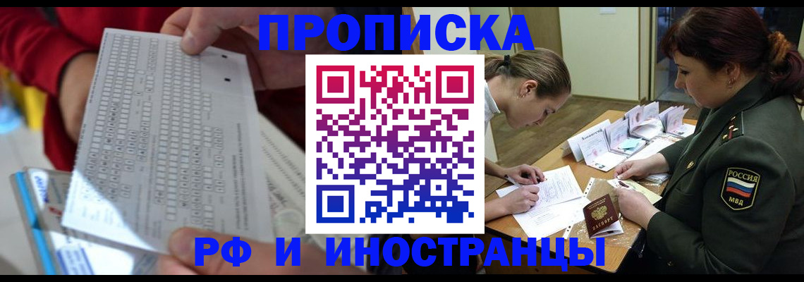 прописка для военкомата в Александровске