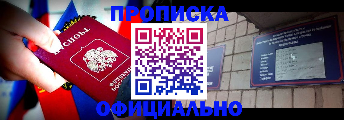 временная регистрация в квартире в Александровске