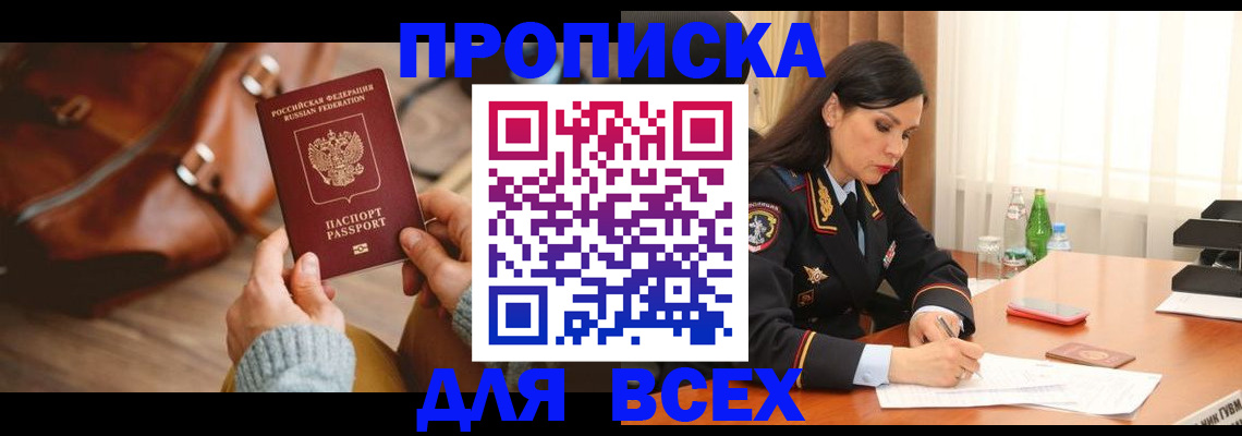 где прописаться в Александровске