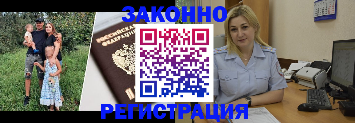 временная регистрация 2025 в Александровске