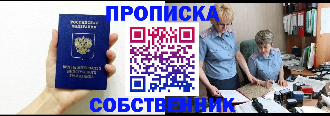 прописка поиск в Александровске